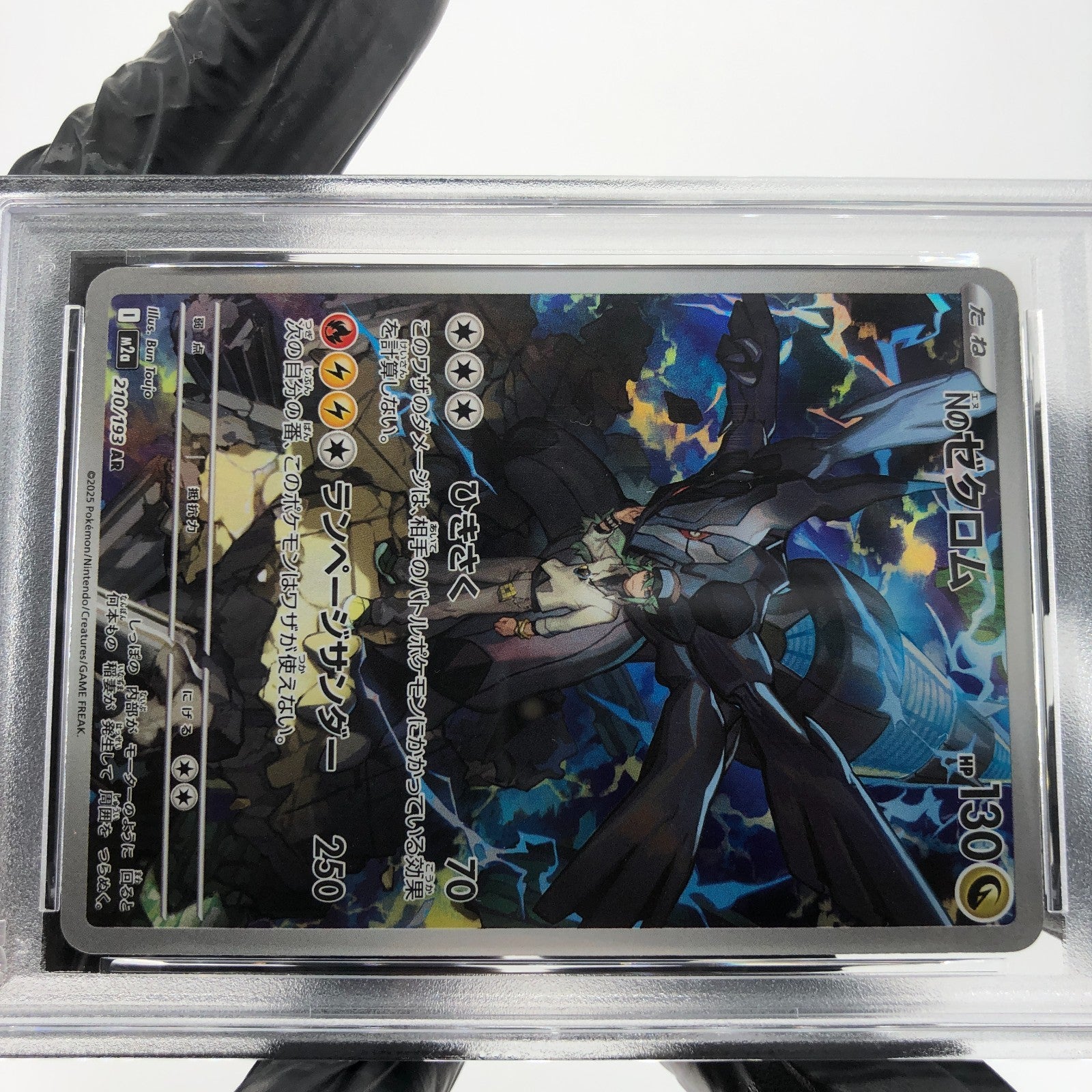 PSA 8 Pokemon Card Zekrom 210/193 AR M2a Japanese Karte [8] 4