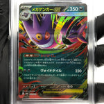 PSA 9 Pokemon Card Gengar Ex 003/021 Holo Starter Set MBG Japanese Karte [9] 9