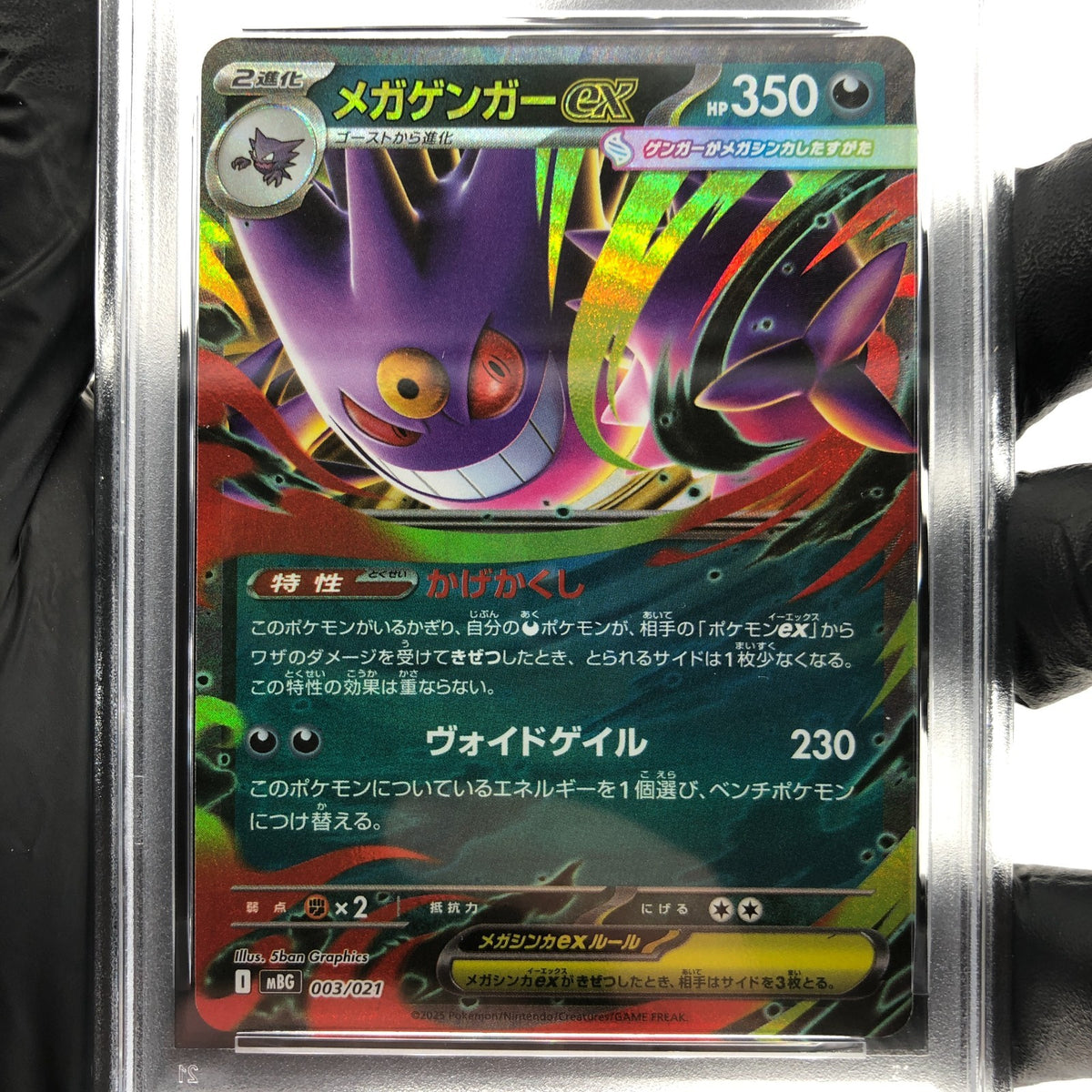 PSA 9 Pokemon Card Gengar Ex 003/021 Holo Starter Set MBG Japanese Karte [9] 9