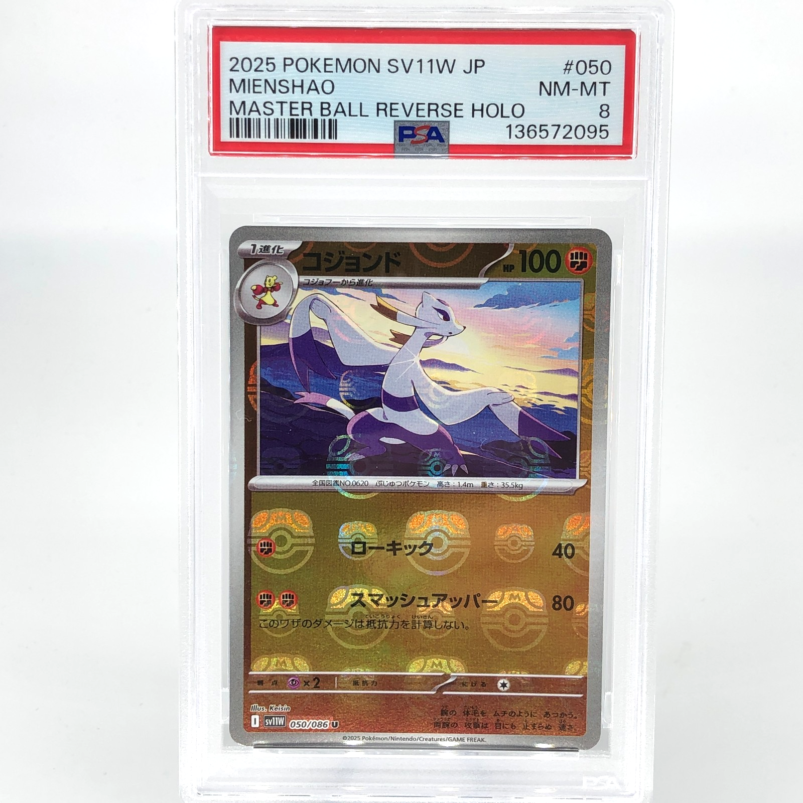 PSA 8 Pokemon Card Mienshao 050/086 R Masterball SV11W Japanese Karte [8]