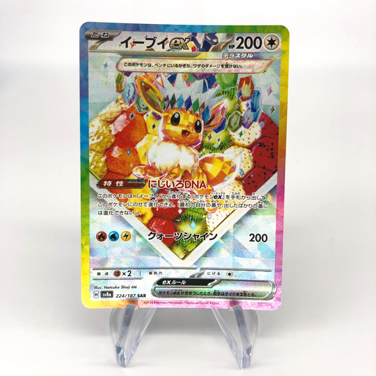 Pokemon Card Eevee Ex 224/187 SAR  Sv8a japanese Karte [NM]