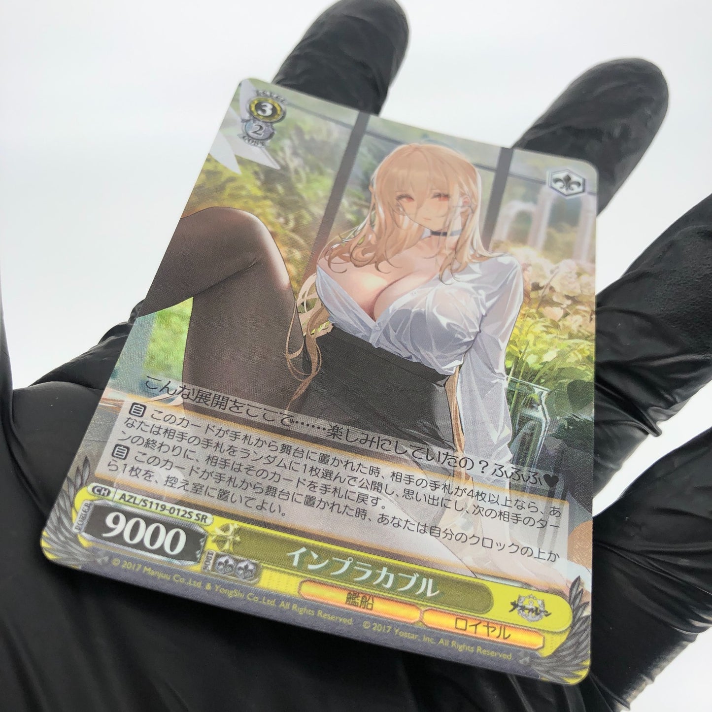 Weiss Schwarz Card Implacable S119-012S SR Azur Lane Vol.02 Japanese [NM]