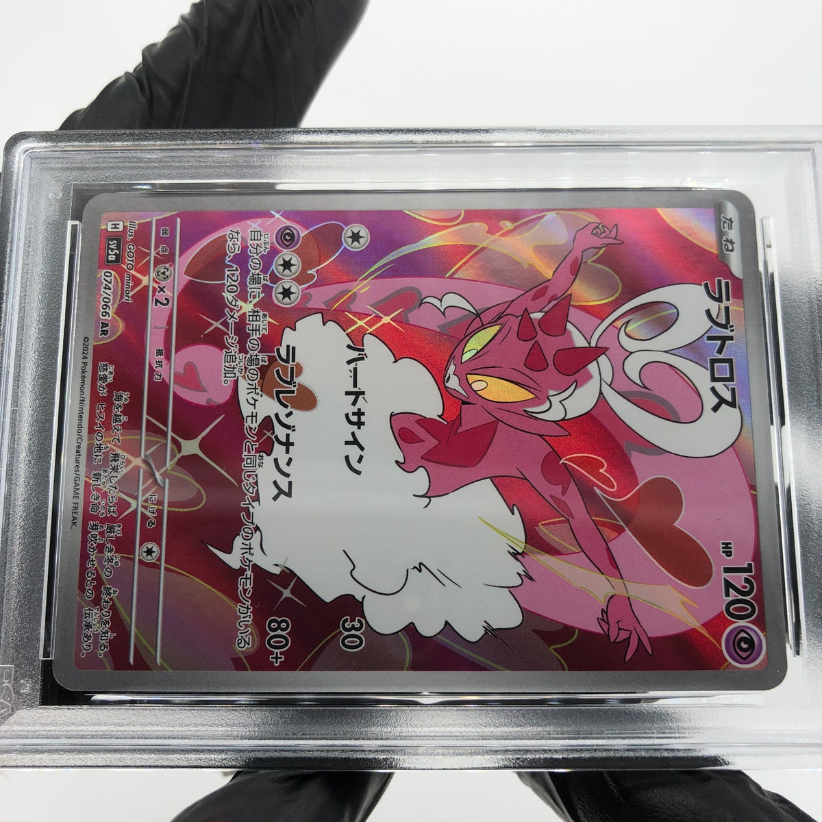 PSA 8 Pokemon Card Enamorus 074/066 AR SV5a Japanese Karte [8]