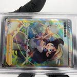PSA 10 Pokemon Card Adventurers Discovery 267/184 SR S8b Japanese Karte [10]