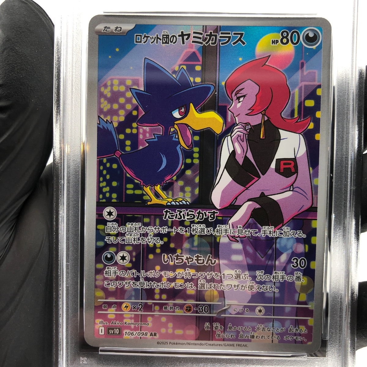 PSA 9 Pokemon Card Murkrow 106/098 AR SV10 Team Rocket Japanese Karte [9]