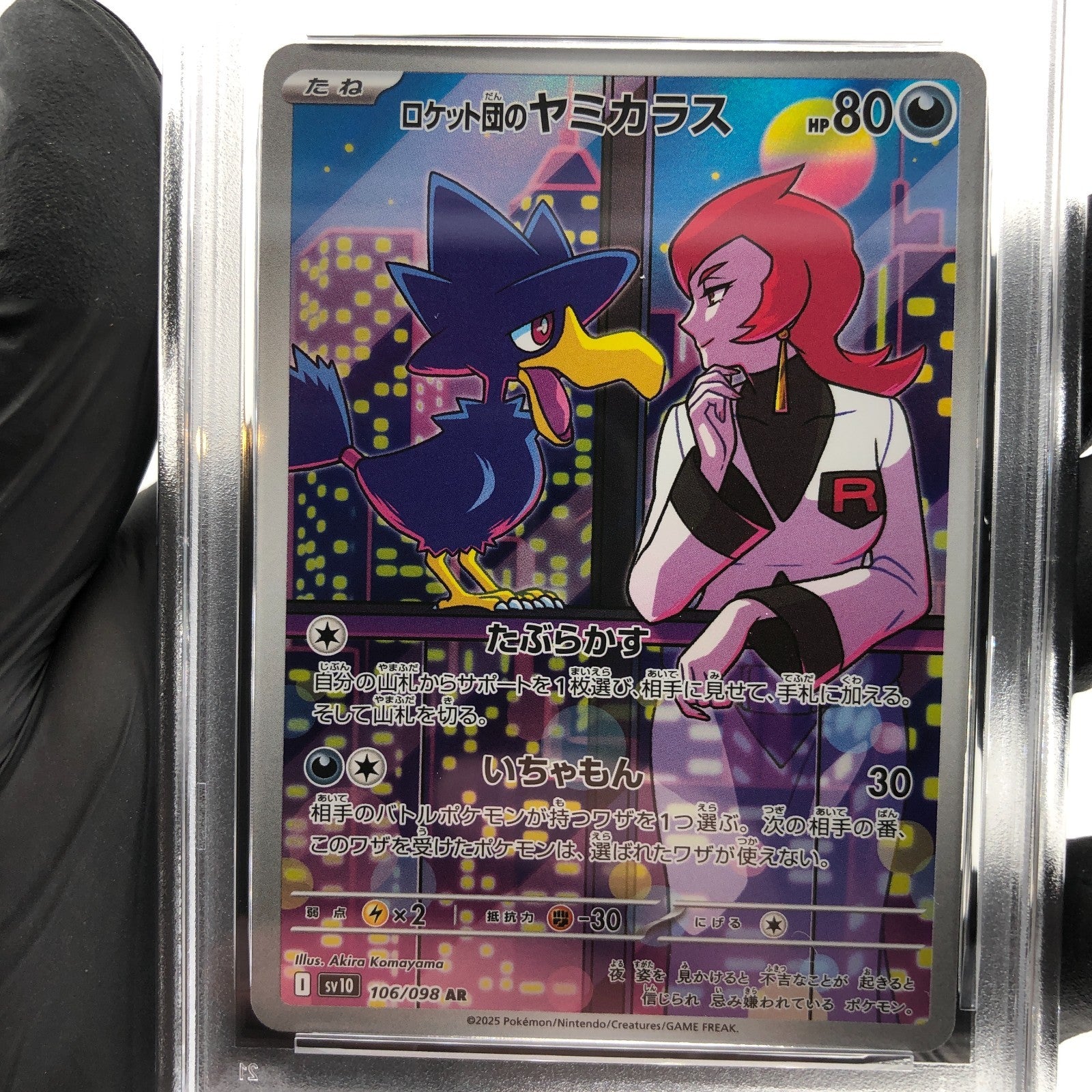 PSA 9 Pokemon Card Murkrow 106/098 AR SV10 Team Rocket Japanese Karte [9]
