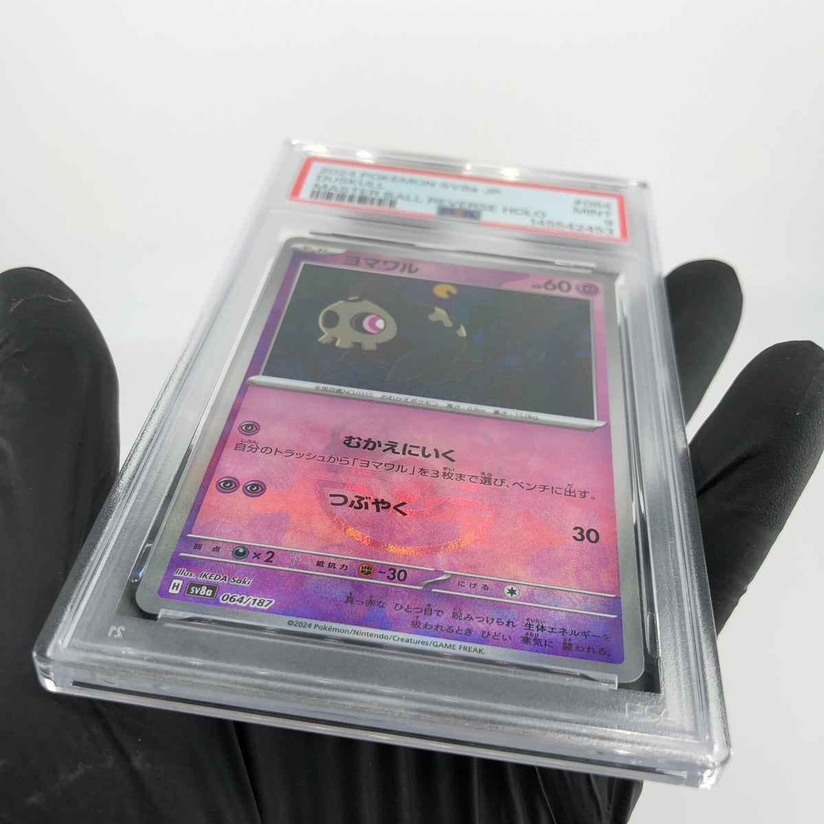 PSA 9 Pokemon Card Duskull 064/187 H Masterball Sv8a Japanese Karte [9]