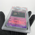 PSA 9 Pokemon Card Duskull 064/187 H Masterball Sv8a Japanese Karte [9]