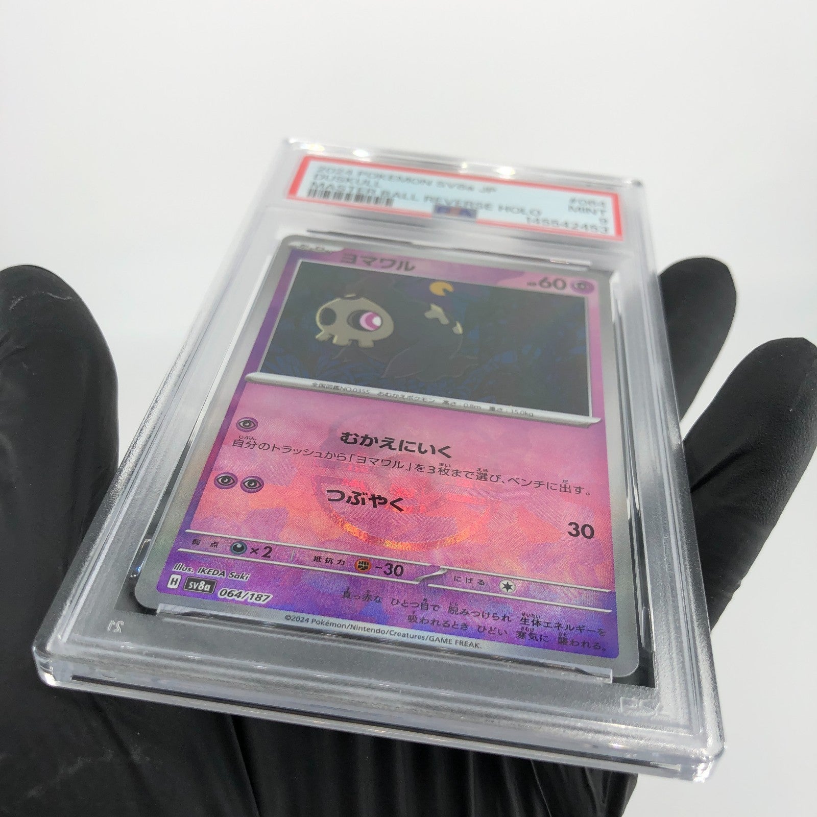 PSA 9 Pokemon Card Duskull 064/187 H Masterball Sv8a Japanese Karte [9]