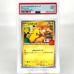 PSA 9 Pokemon Card Pikachu 020/M-P McDonalds Promo Japanese Karte [9]