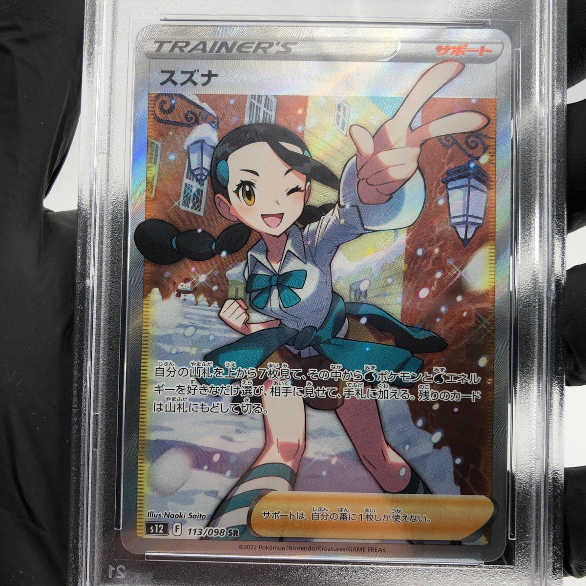 PSA 9 Pokemon Card Candice 113/098 SR S12 Japanese Karte [9]