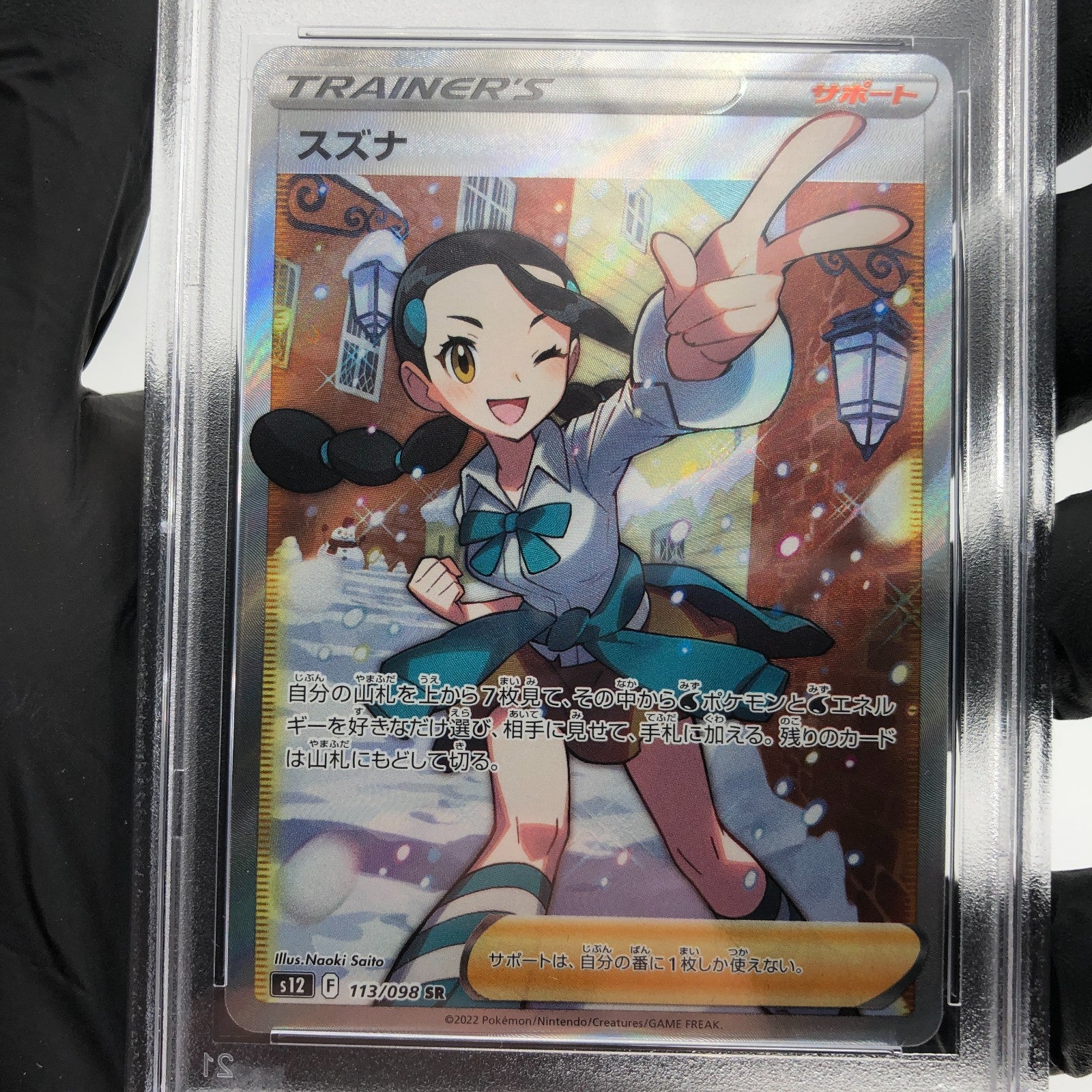 PSA 9 Pokemon Card Candice 113/098 SR S12 Japanese Karte [9]