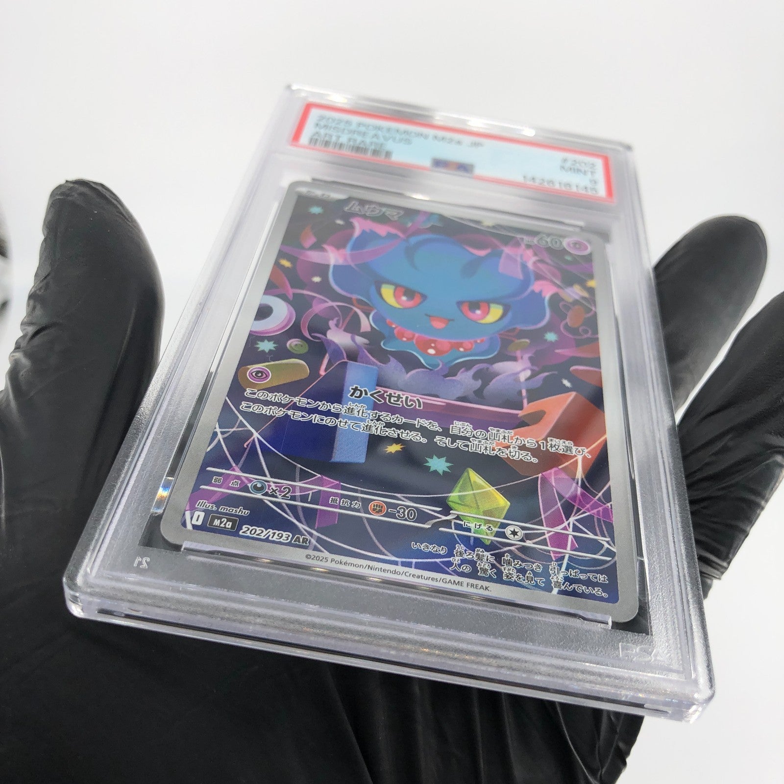 PSA 9 Pokemon Card Misdreavus 202/193 AR M2a Japanese Karte [9] 3