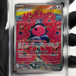 PSA 8 Pokemon Card Flamigo 082/071 AR SV2D Japanese Karte [8] 3