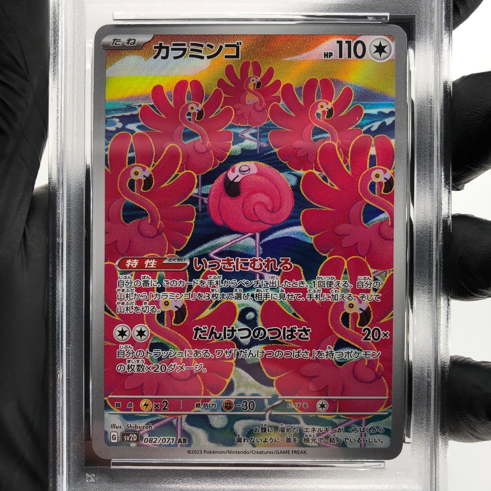 PSA 8 Pokemon Card Flamigo 082/071 AR SV2D Japanese Karte [8] 3