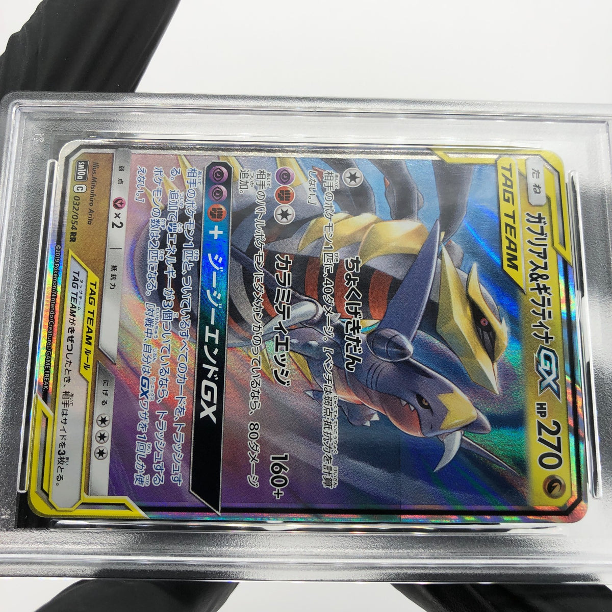 PSA 10 Pokemon Card Giratina Garchomp GX 032/054 RR SM10a Japanese Karte [10] 2