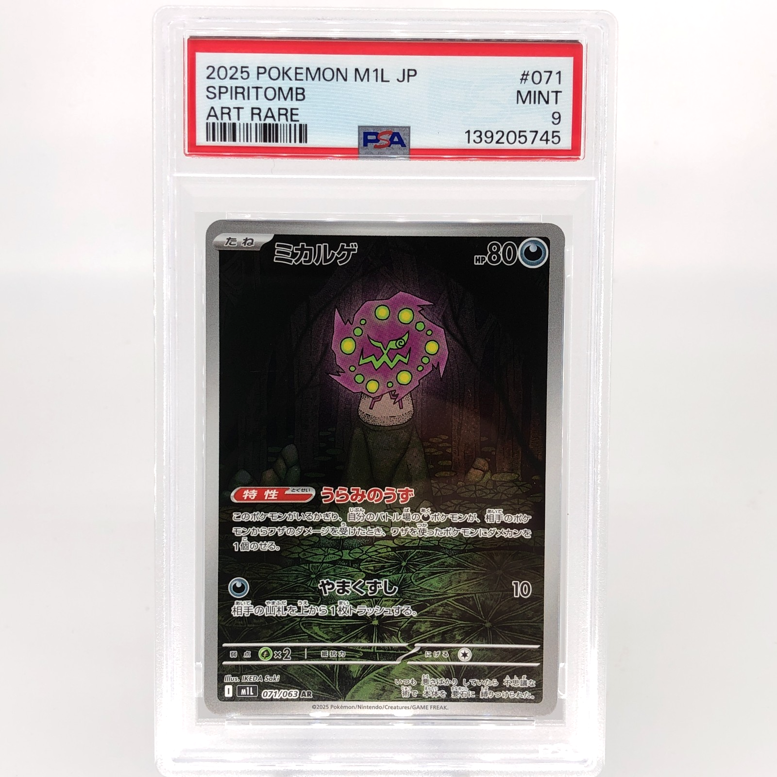 PSA 9 Pokemon Card Spiritbomb AR 071/063 M1L Japanese Karte [9]