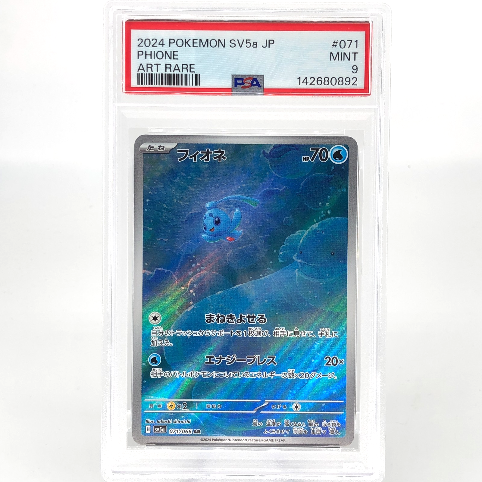 PSA 9 Pokemon Card Phione 071/066 AR SV5a Japanese Karte [9]