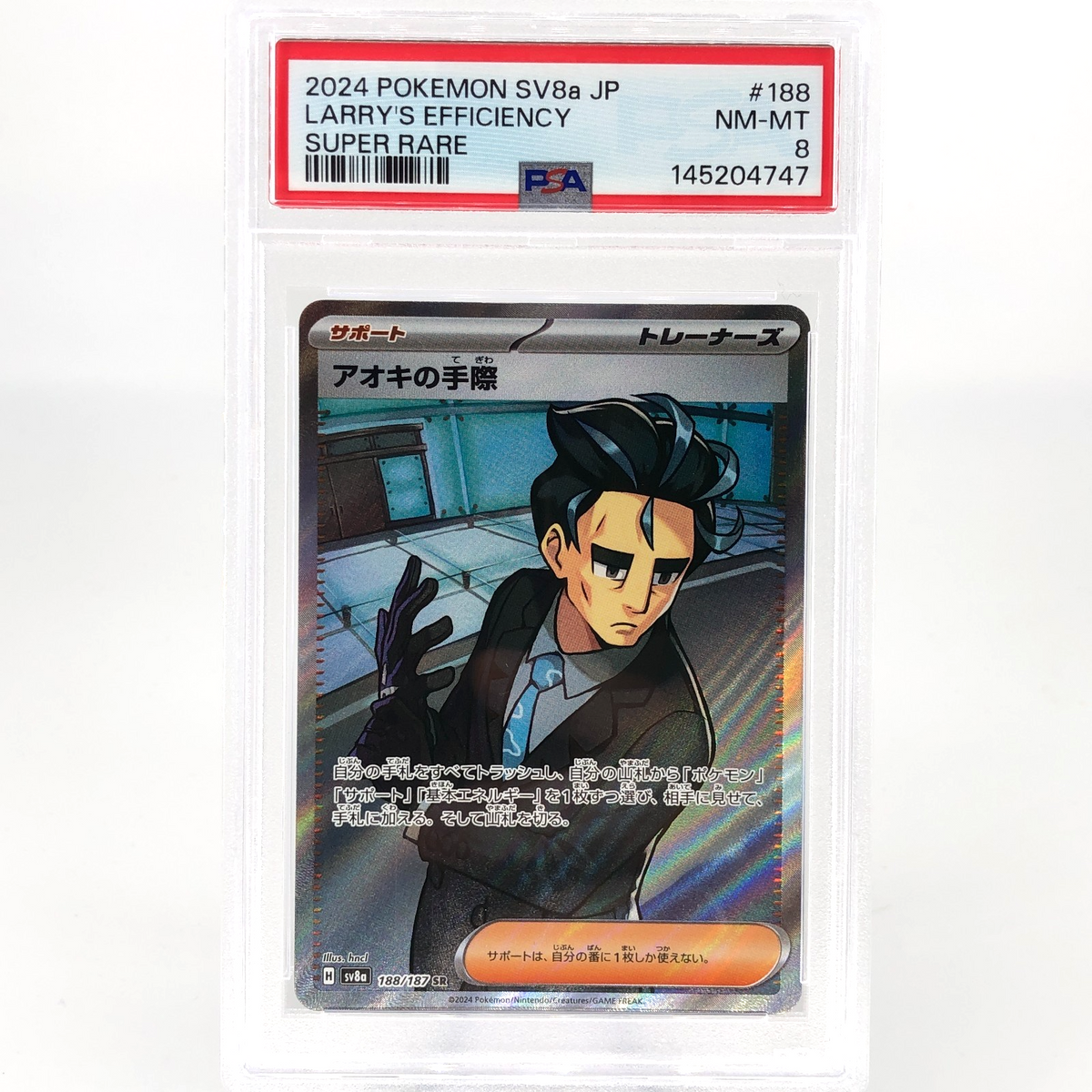 PSA 8 Pokemon Card Larry 188/187 SR Sv8a Japanese Karte [8]