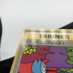 Pokemon Card Lets Trade Please! 1998 Promo Imakuni? japanese Karte [Exc.]