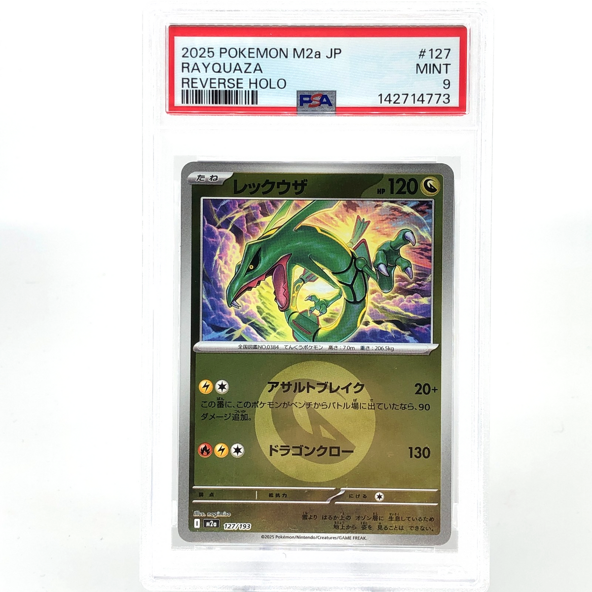 PSA 9 Pokemon Card Rayquaza 127/193 I Reverse Holo M2a Japanese Karte [9] 2