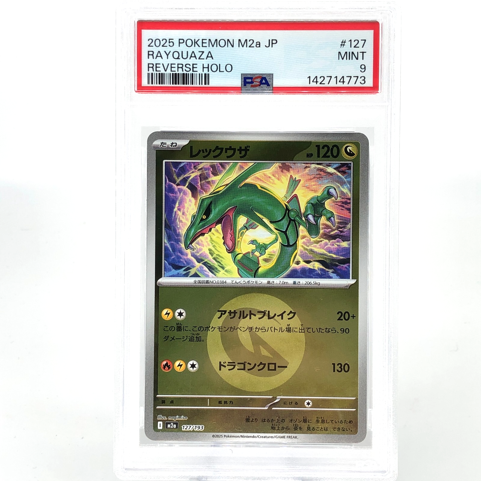 PSA 9 Pokemon Card Rayquaza 127/193 I Reverse Holo M2a Japanese Karte [9] 2