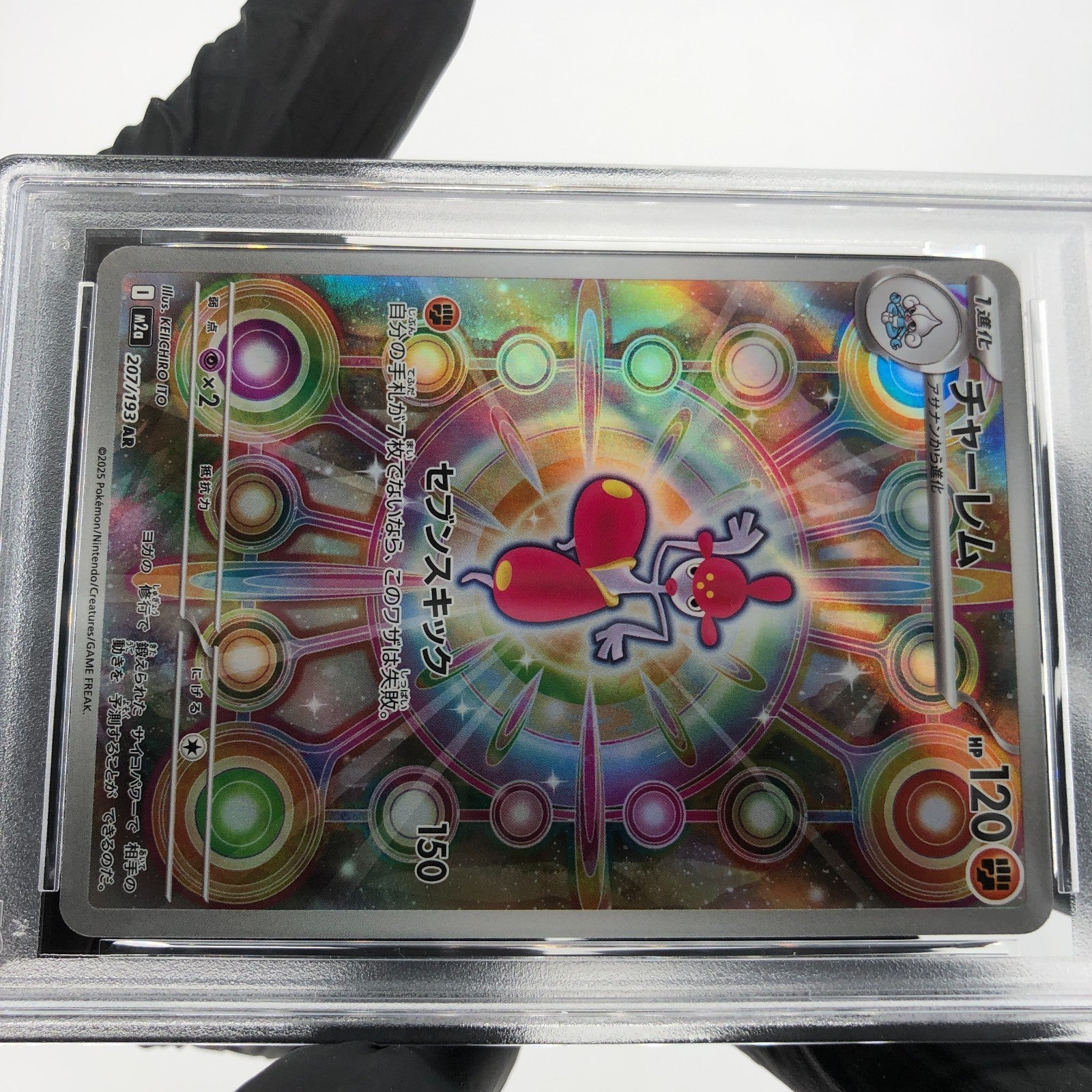 PSA 10 Pokemon Card Medicham 207/193 AR M2a Japanese Karte [10] 2