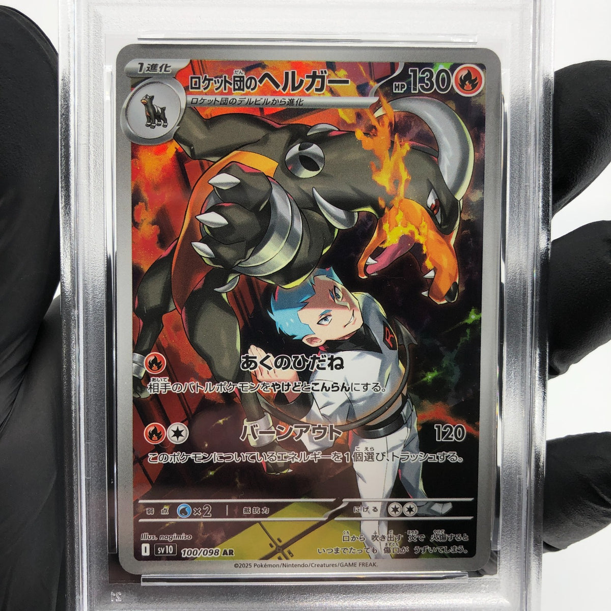 PSA 8 Pokemon Card Houndoom 100/098 AR SV10 Team Rocket Japanese Karte [8]