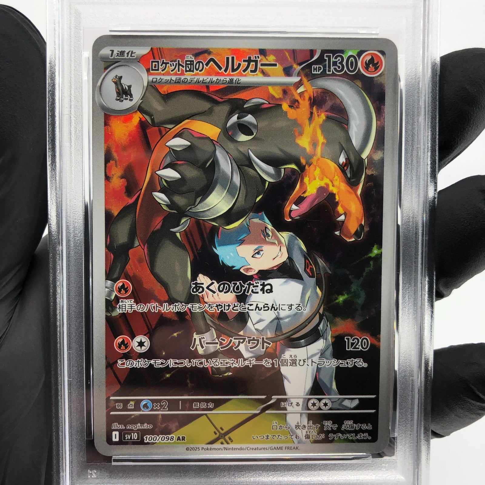 PSA 8 Pokemon Card Houndoom 100/098 AR SV10 Team Rocket Japanese Karte [8]