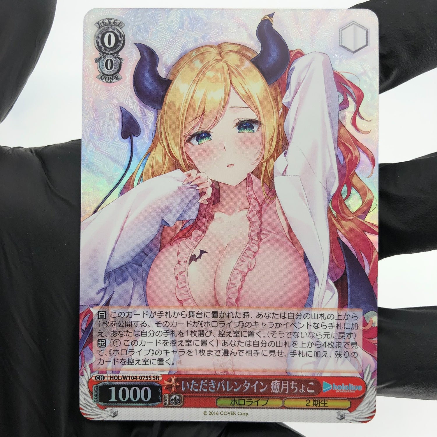 Weiss Schwarz Card Choco Yuzuki W104-075S SR Hololive Japanese [Mint]