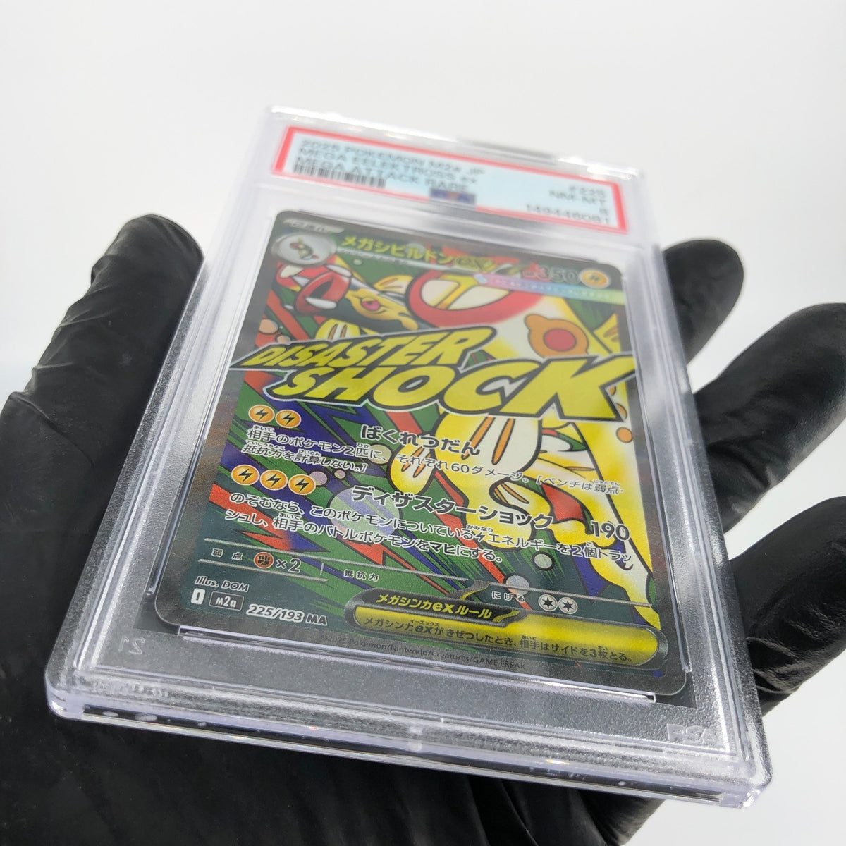 PSA 8 Pokemon Card Eelektross 225/193 MA M2a Japanese Karte [8]