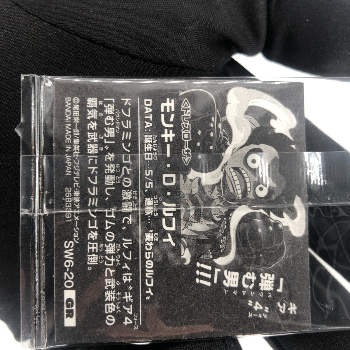 One Piece Luffy Gear 4 SW6-20 GR Holo Wafer  Japanese [Sealed]