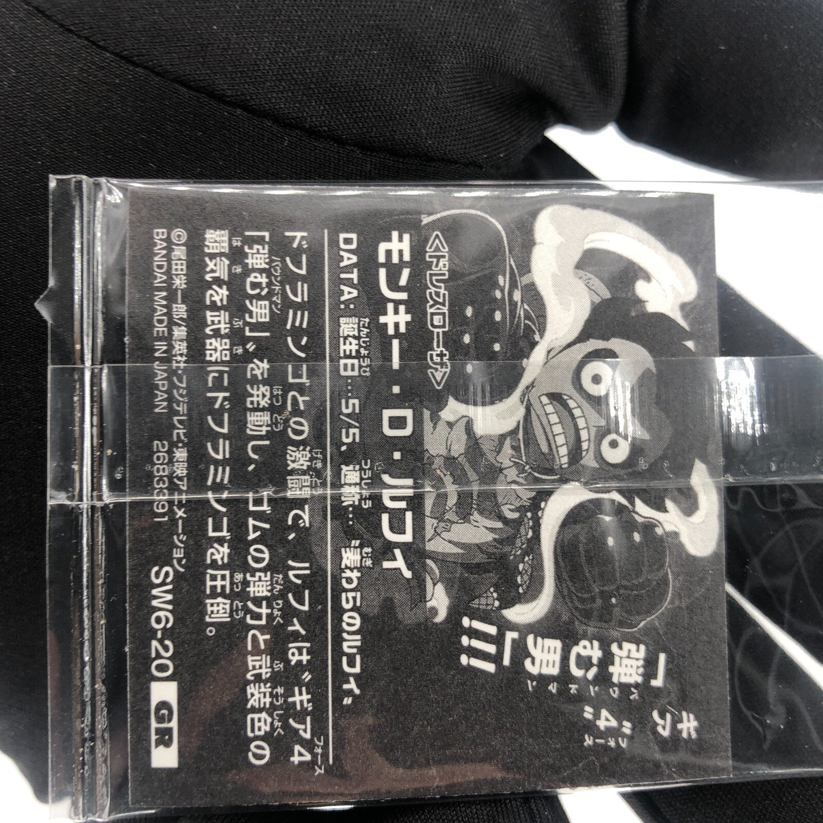 One Piece Luffy Gear 4 SW6-20 GR Holo Wafer  Japanese [Sealed]