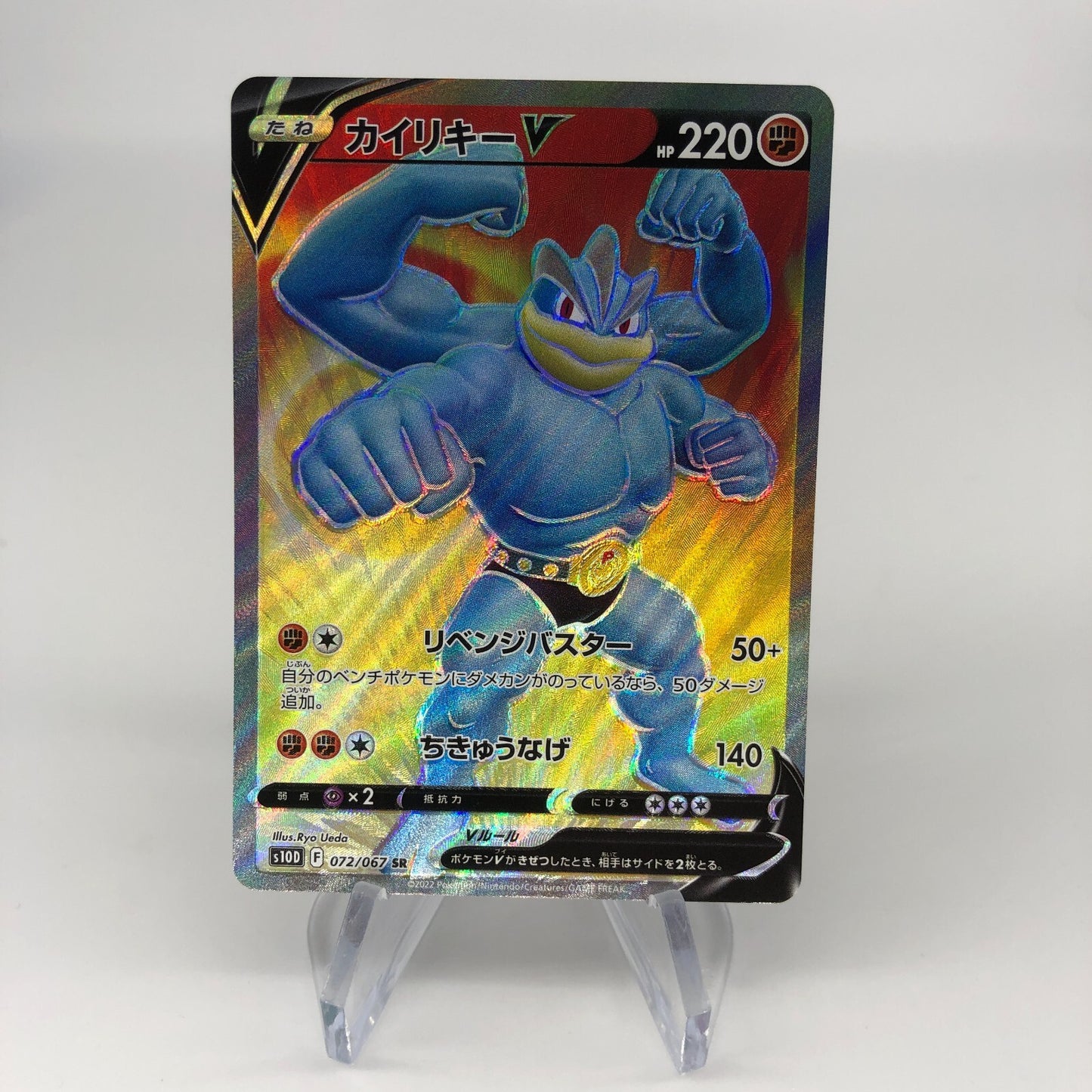 Pokemon Card Machamp V 072/067 SR s10D japanese Karte [Mint]