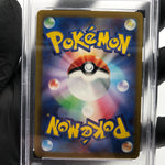 PSA 9 Pokemon Card Mimikyu 205/193 AR M2a Japanese Karte [9] 8