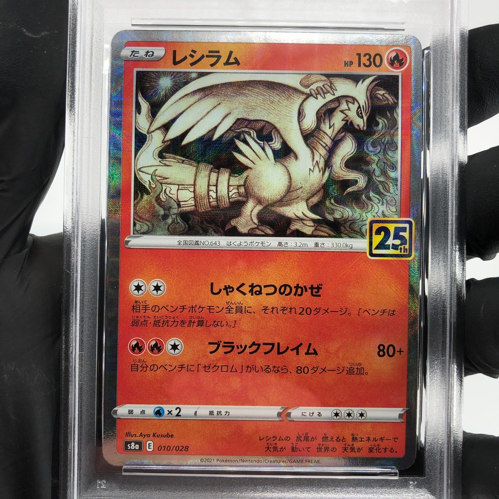 PSA 9 Pokemon Card Reshiram 010/028 Reverse S8a 25th Collection Japanese [9]