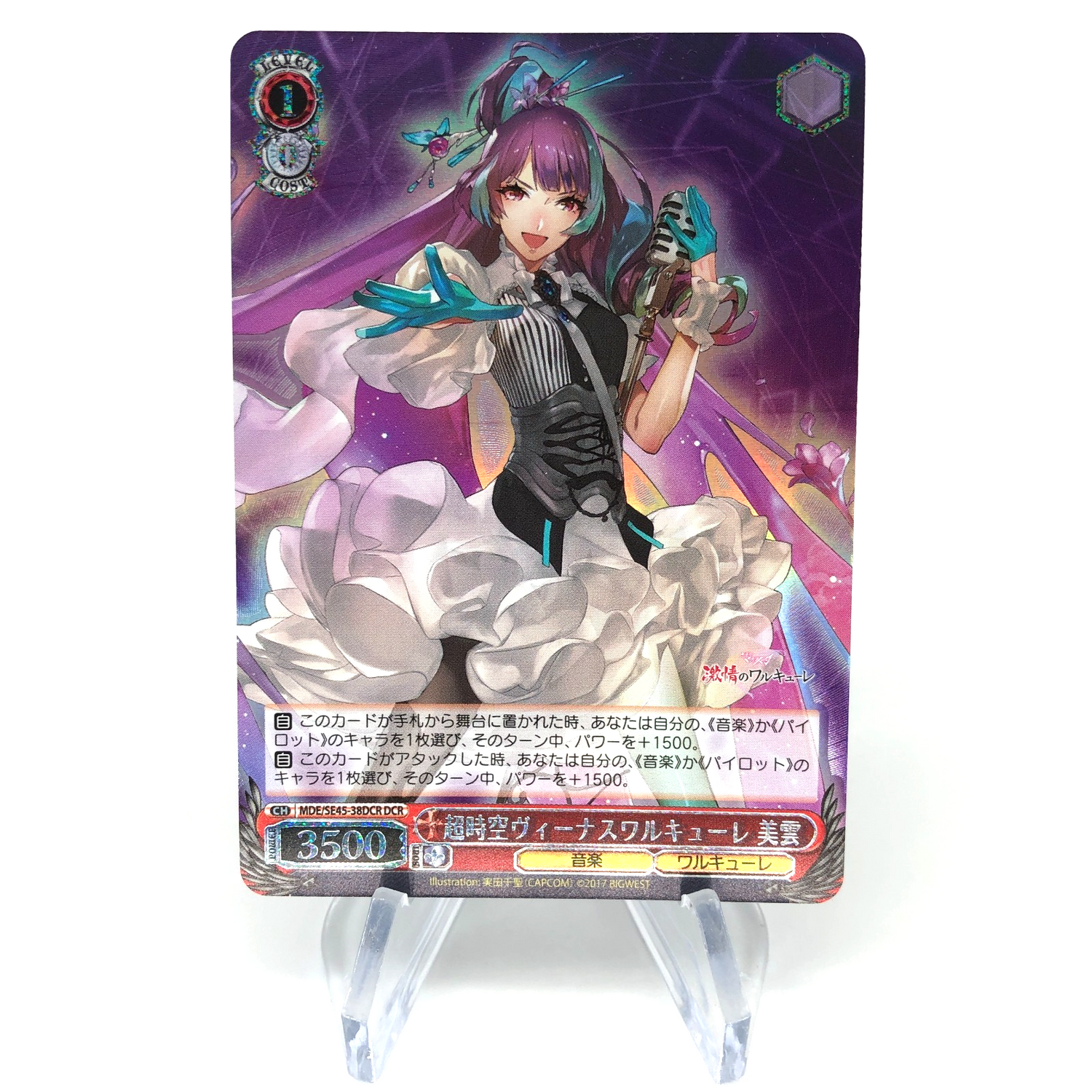 Weiss Schwarz Card Mikumo Guynemer SE45-38DCR Macross Delta Japanese [Mint]