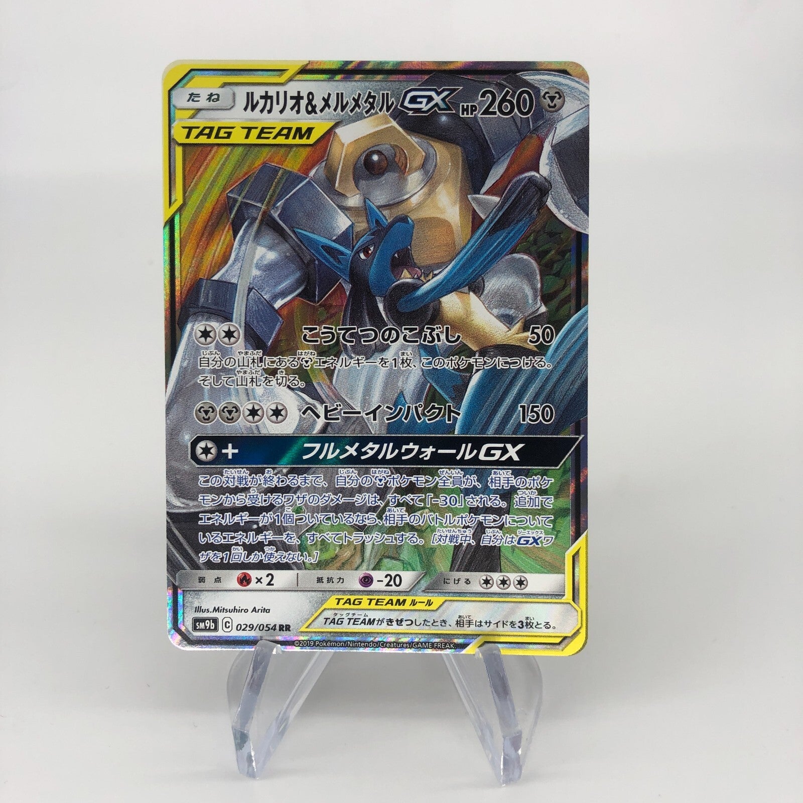 Pokemon Card Lucario Melmetal 029/054 GX RR SM9b Japanese Karte [Mint]