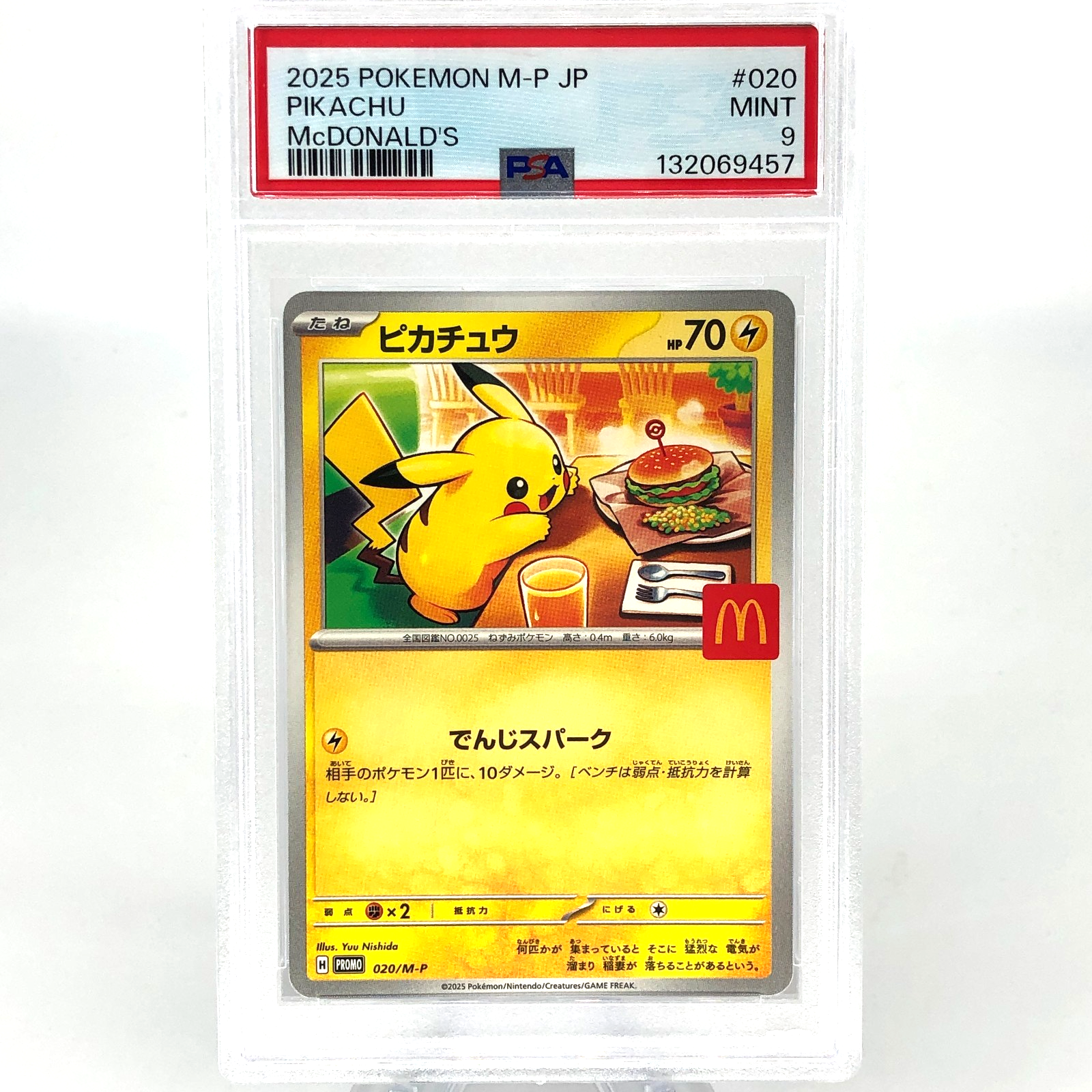 PSA 9 Pokemon Card Pikachu 020/M-P McDonalds Promo Japanese Karte [9]
