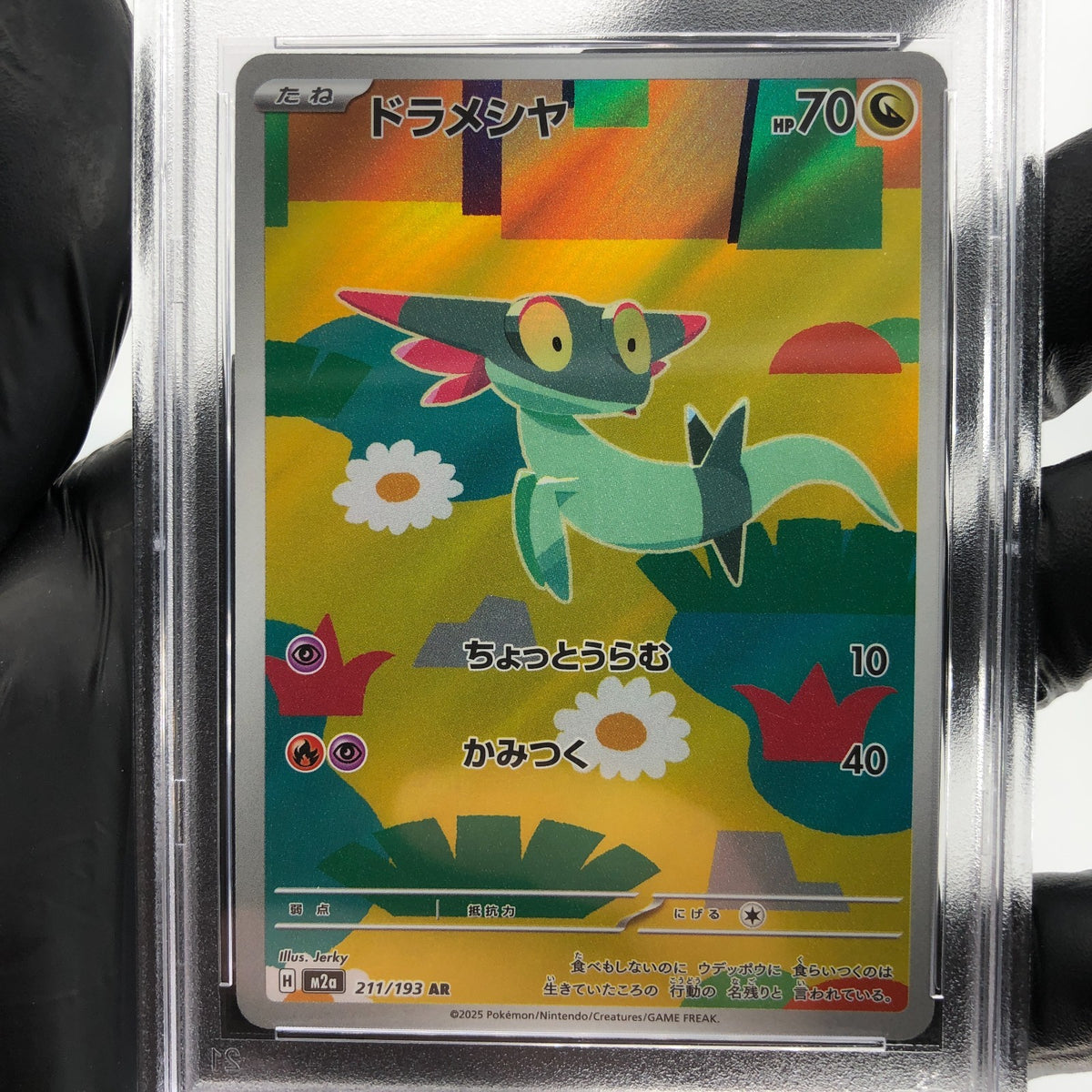PSA 9 Pokemon Card Dreepy 211/193 AR M2a Japanese Karte [9] 4