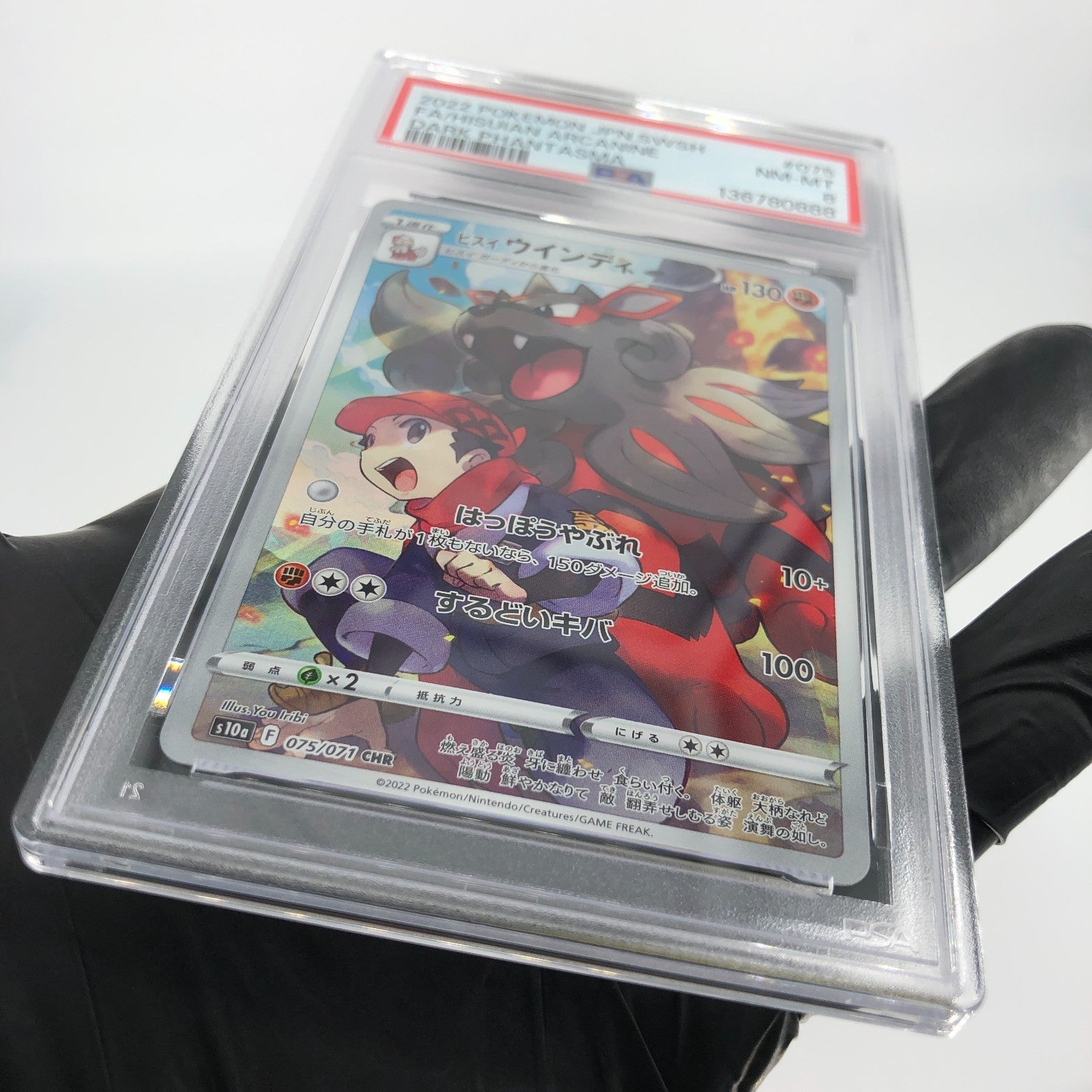 PSA 8 Pokemon Card Arcanine 075/071 CHR S10a Japanese Karte [8]