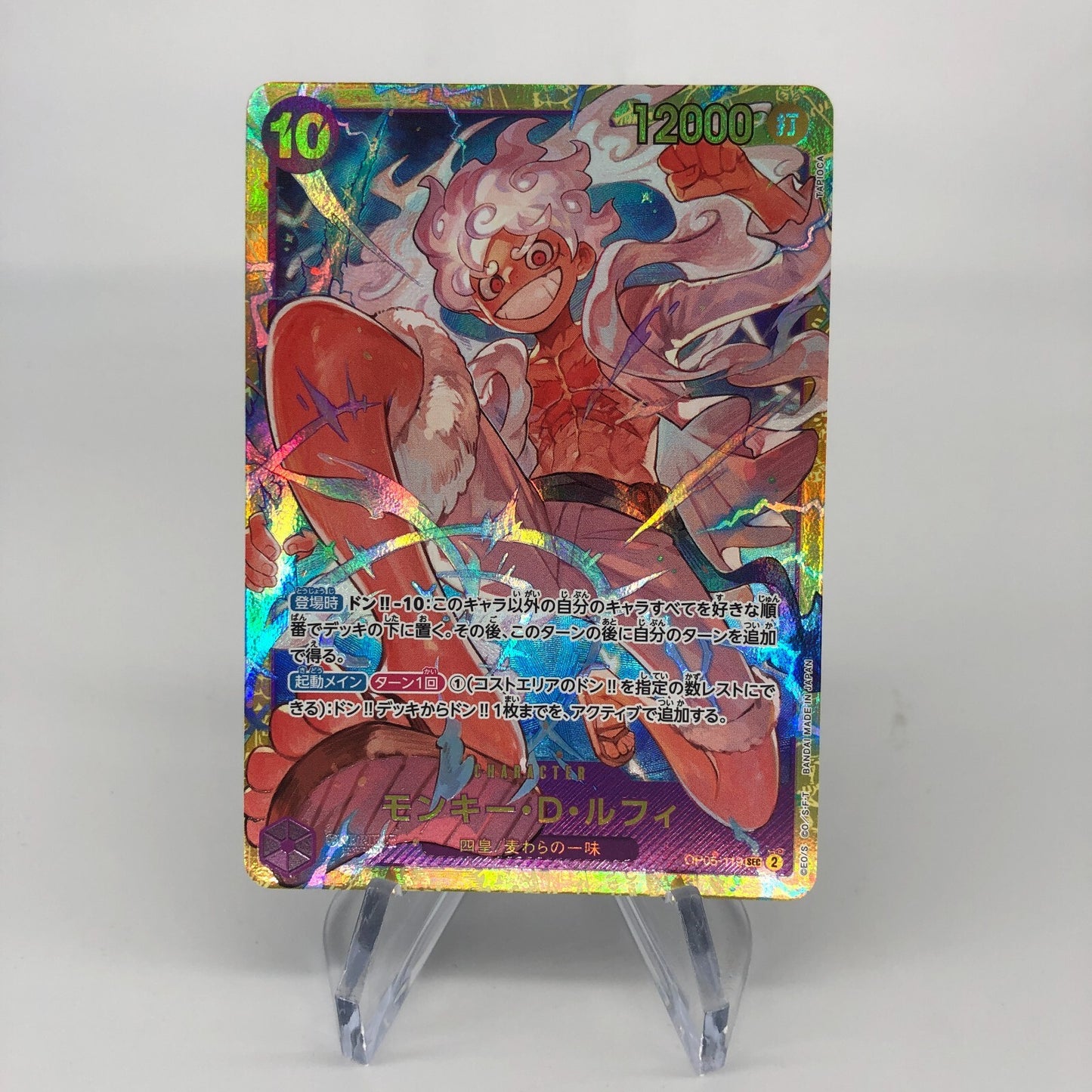 One Piece Card Luffy OP05-119 SEC Japanese [Rank A+]