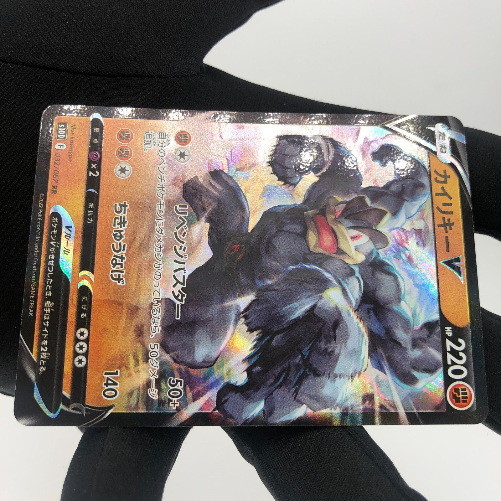 Pokemon Card Machamp V 032/067 RR s10D Japanese Karte [Mint]