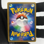 Pokemon Card  Reds Pikachu 270/SM-P Promo 2018 Holo japanese Karte [Exc+]