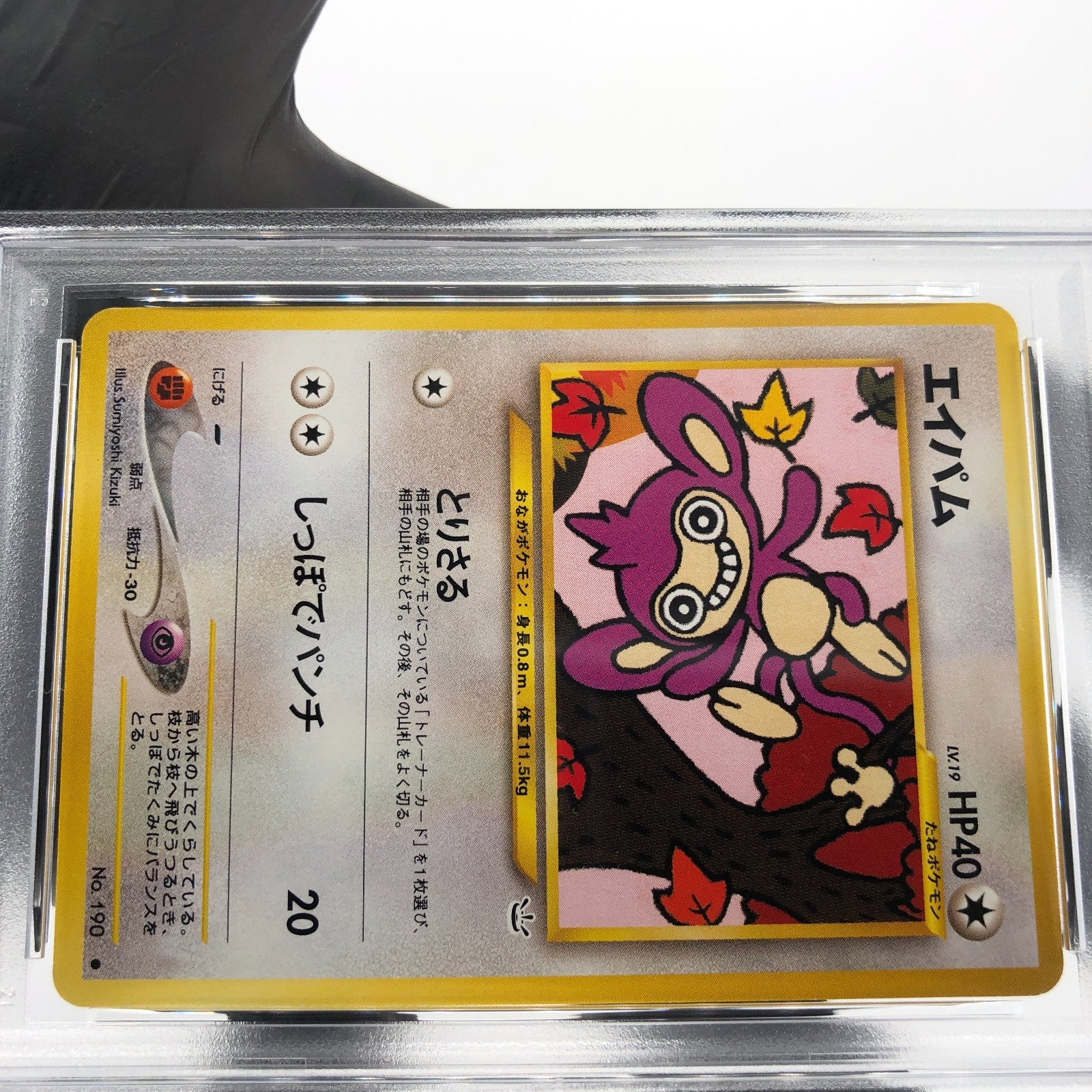 PSA 8 Pokemon Card Aipom No.190 Neo 3 Japanese 2000 Karte [8]