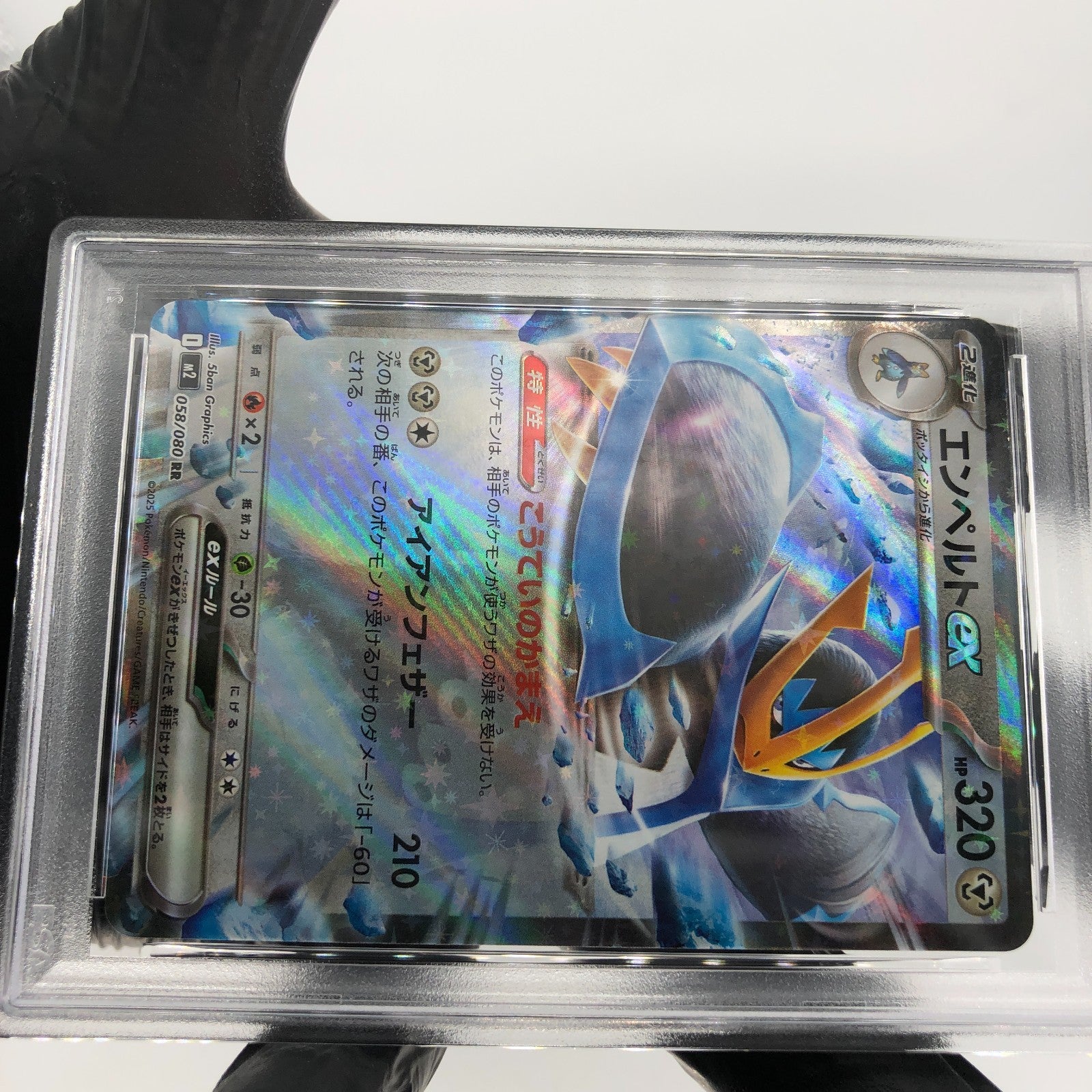 PSA 9 Pokemon Card Empoleon Ex 058/080 RR M2 Japanese Karte [9]