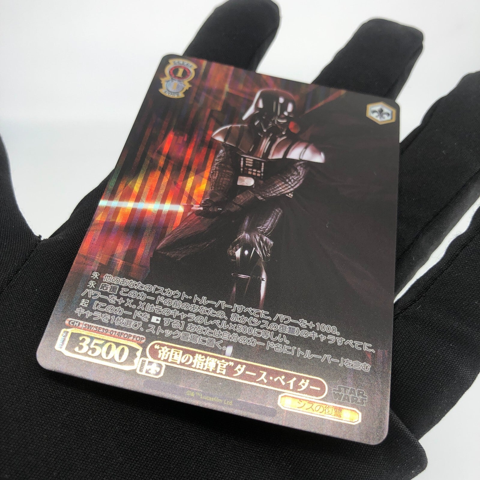 Star Wars Card Darth Vader SE39-014FOP FOP Weiss Schwarz Japanese [Rank A+]