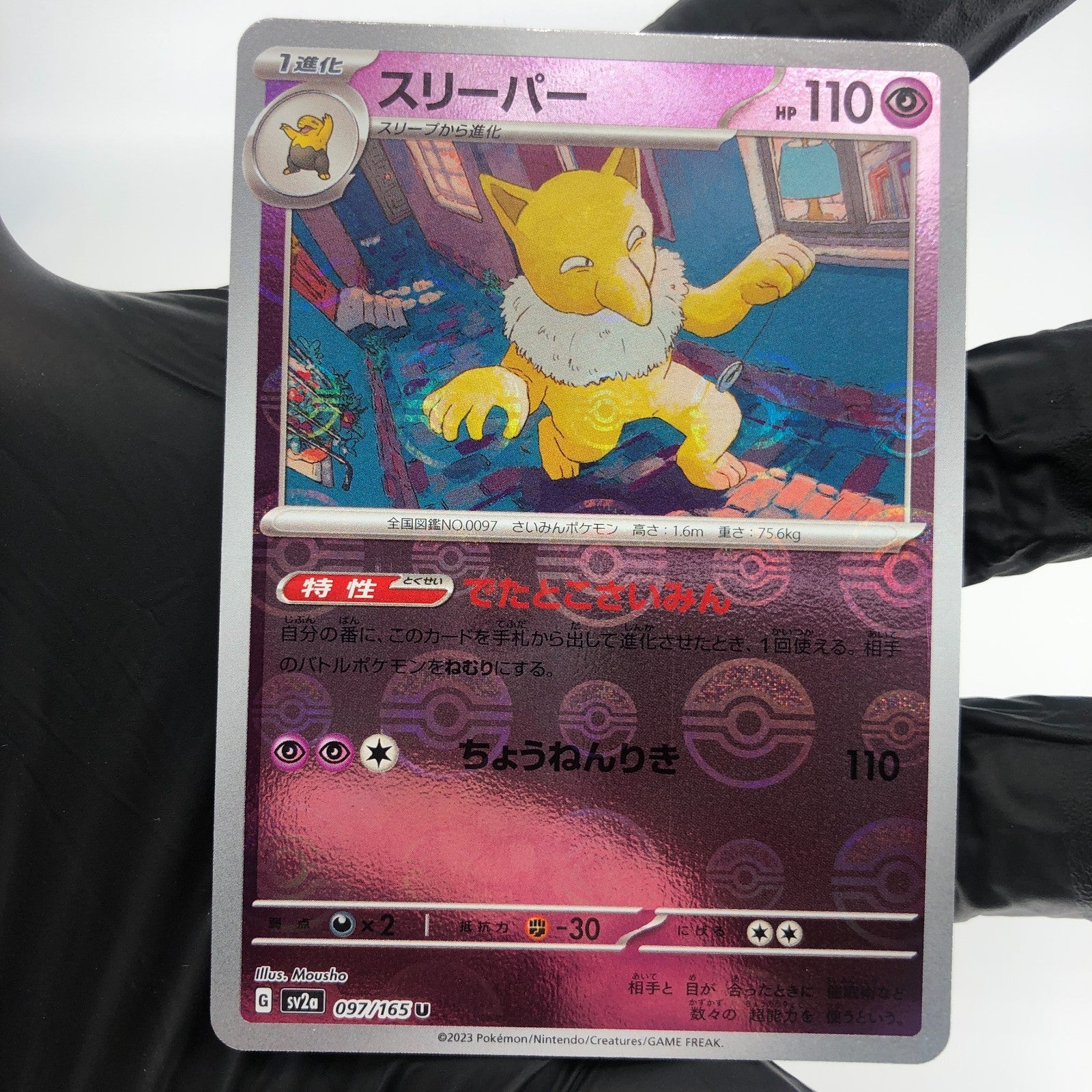 Pokemon Card Hypno 097/165 U Pokeball Sv2a Japanese Karte [Mint]
