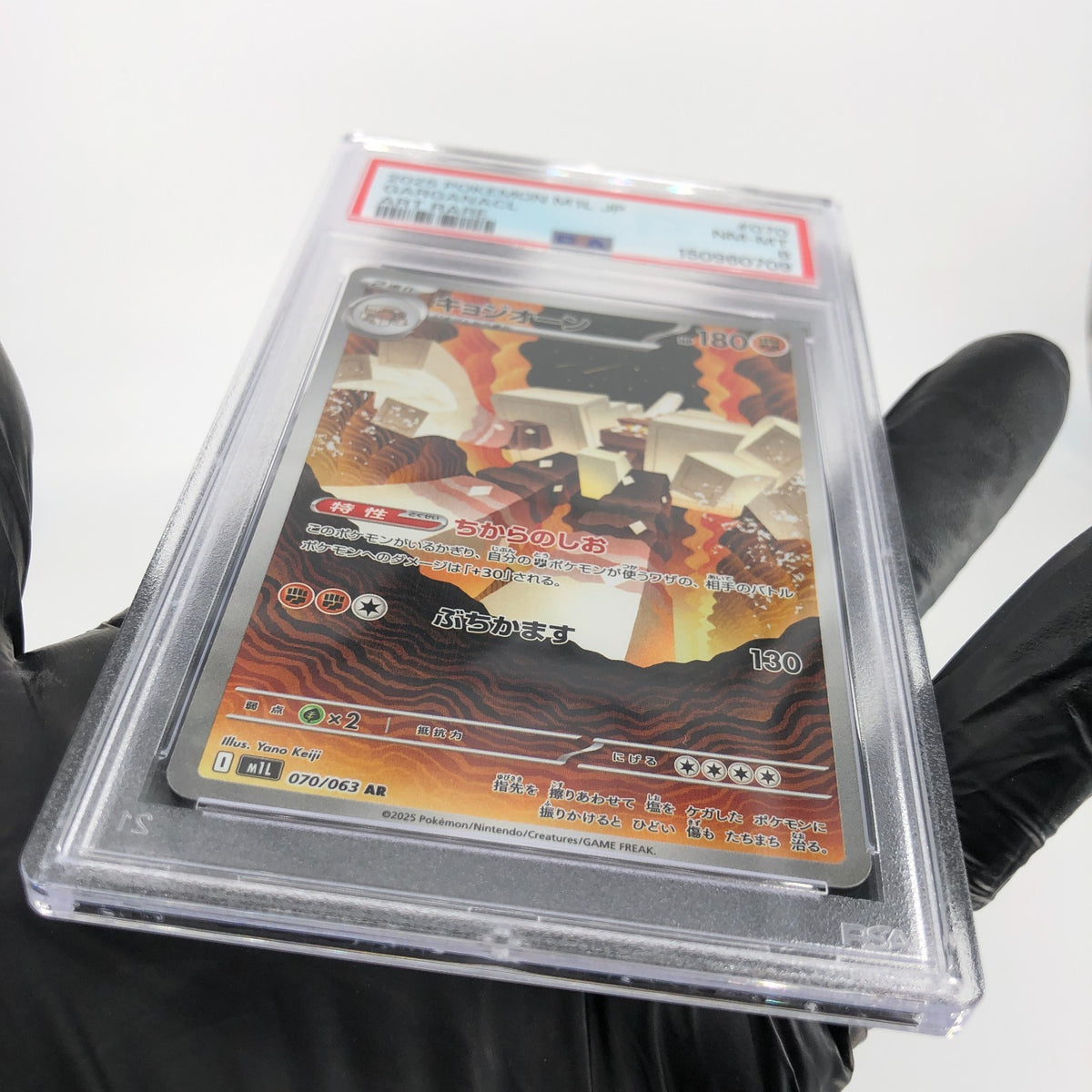PSA 8 Pokemon Card Garganacl AR 070/063 M1L Japanese Karte [8] 2