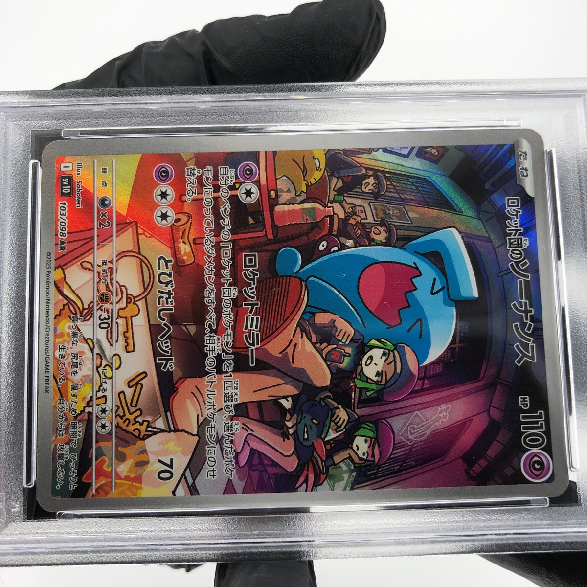 PSA 9 Pokemon Card Wobbuffet 103/098 AR SV10 Team Rocket Japanese Karte [9]